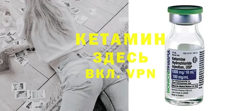 КЕТАМИН ketamine  цена   Лобня 