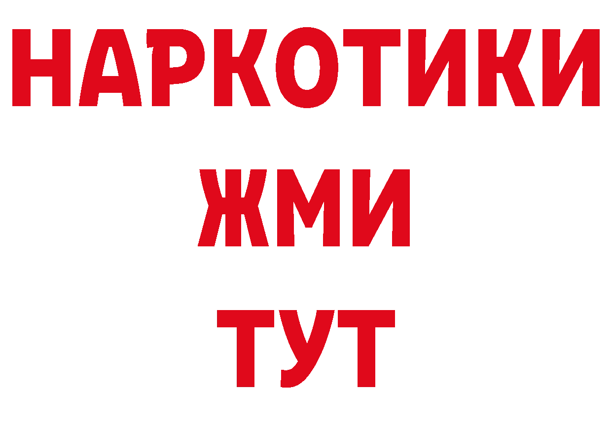 Кодеиновый сироп Lean напиток Lean (лин) маркетплейс это ОМГ ОМГ Лобня